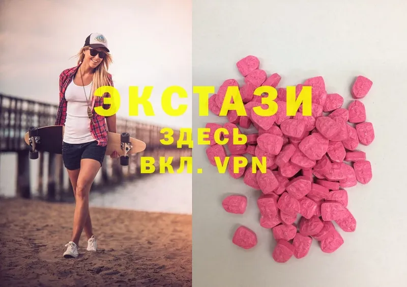 Ecstasy XTC  Александровск 